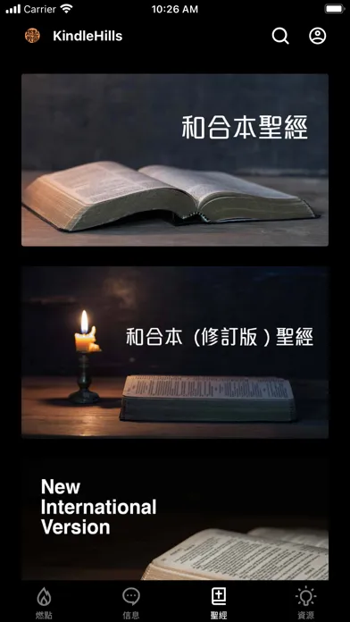 KindleHills Church應用截圖