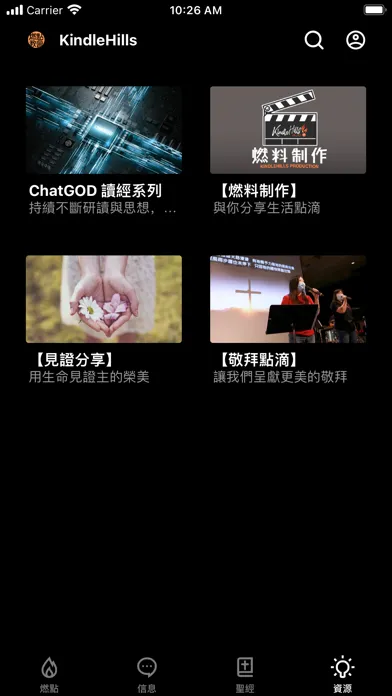 KindleHills Church應用截圖