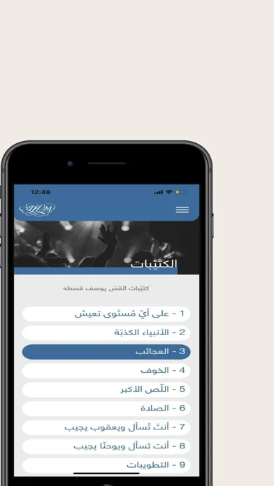 Arabic Insight For Living 스크린샷