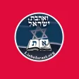 LiebeIsrael Deutsch