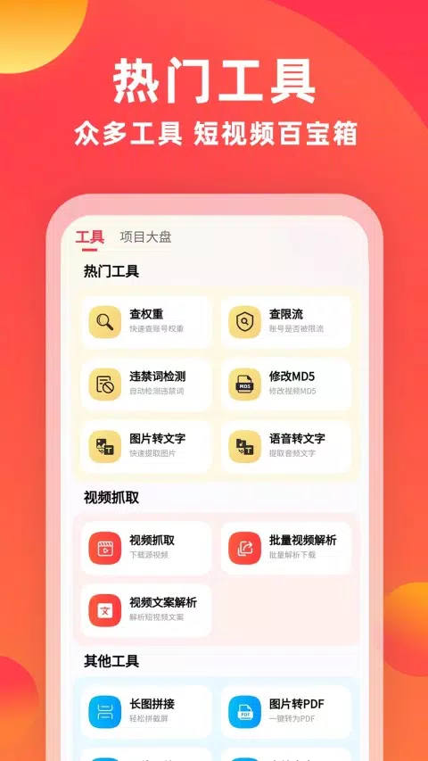 素材通screenshot dell'app3