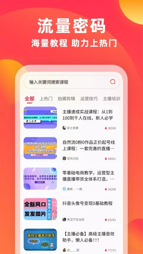 素材通screenshot dell'app4
