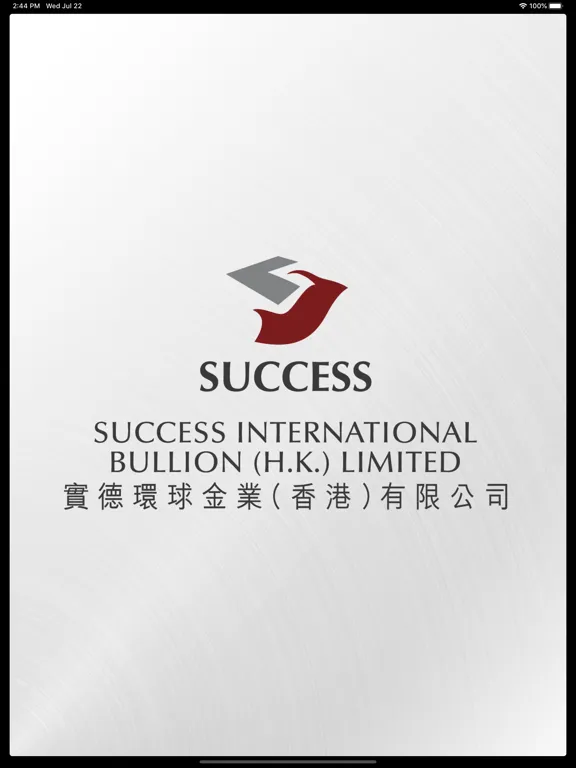 實德金業(SIB) iPad  スクリーンショット