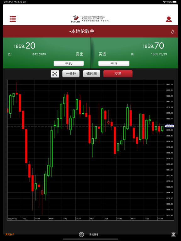 Screenshot di 實德金業(SIB) iPad 