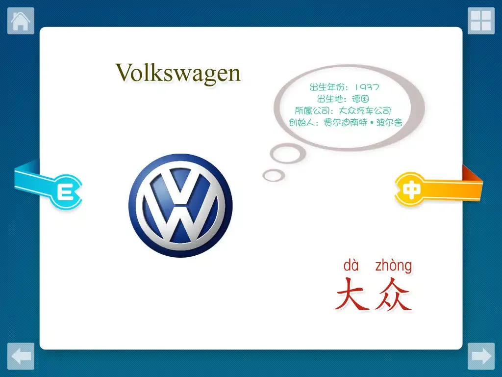 ภาพหน้าจอของ Baby recognize the cars marked（free） iPad 