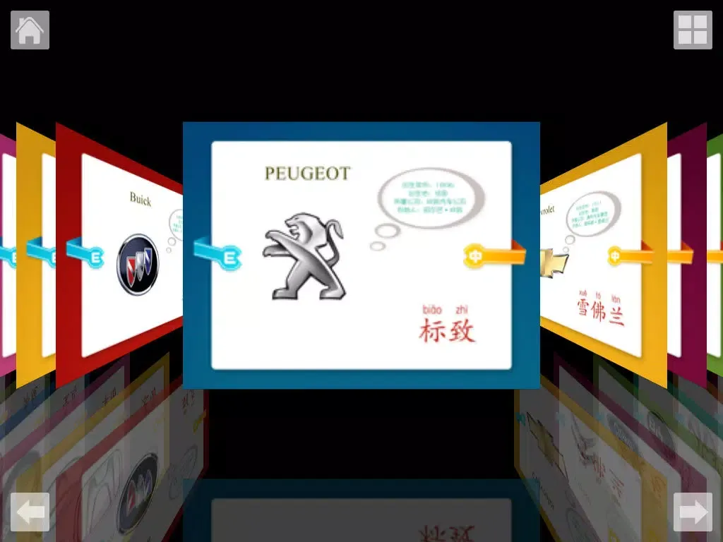ภาพหน้าจอของ Baby recognize the cars marked（free） iPad 