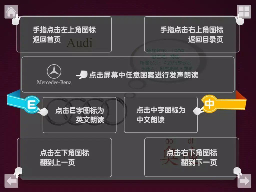 ภาพหน้าจอของ Baby recognize the cars marked（free） iPad 