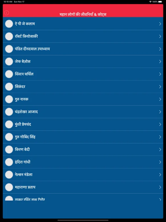 Hindi Status Quotes Shayari iPad  Screenshots