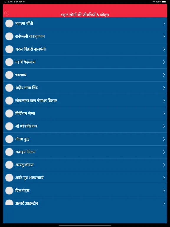 Hindi Status Quotes Shayari iPad  Screenshots