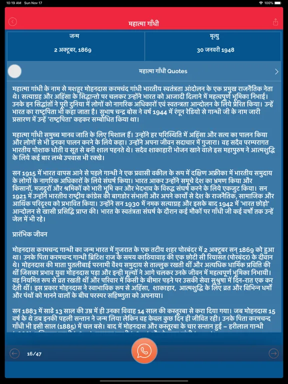 Hindi Status Quotes Shayari iPad  Screenshots