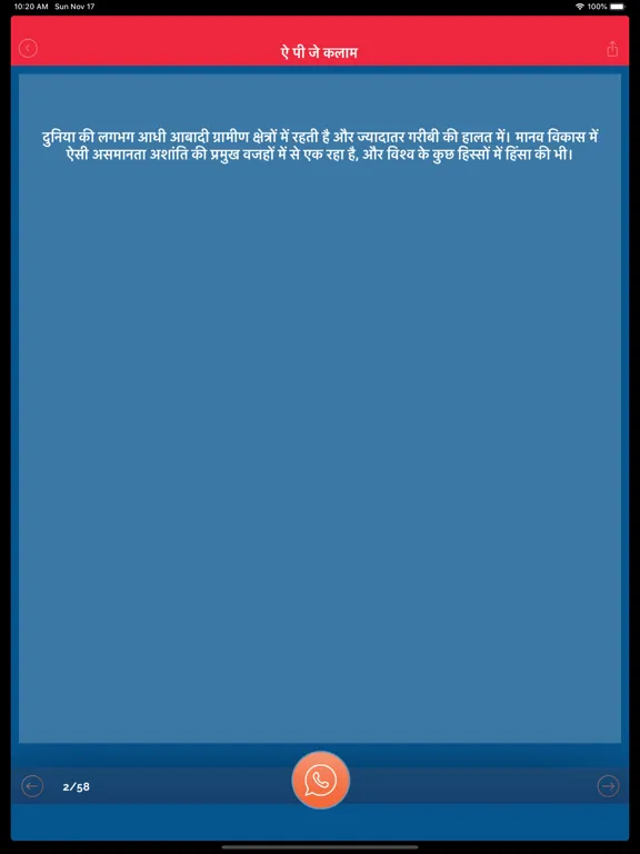 Hindi Status Quotes Shayari iPad  Screenshots