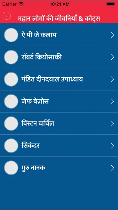 Hindi Status Quotes Shayari Screenshots
