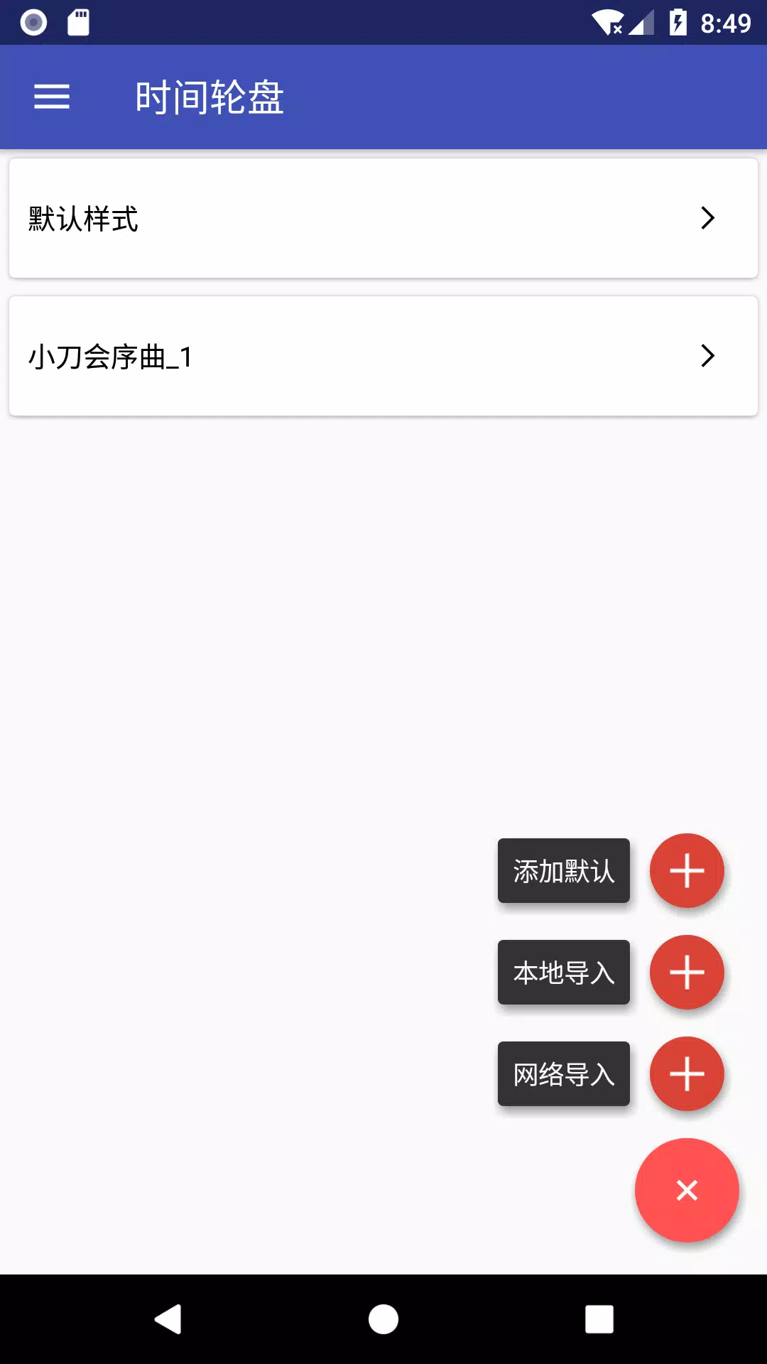 时间轮盘 Screenshots1