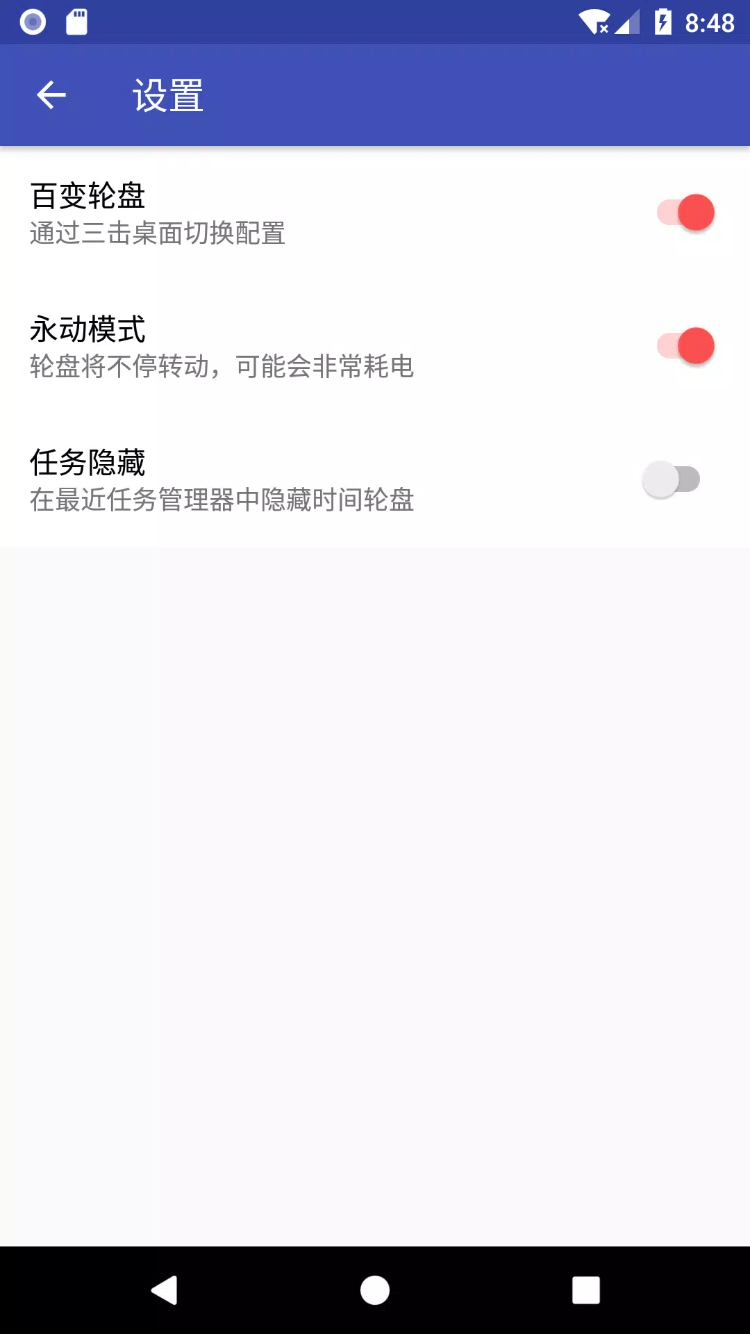 时间轮盘 Screenshots3
