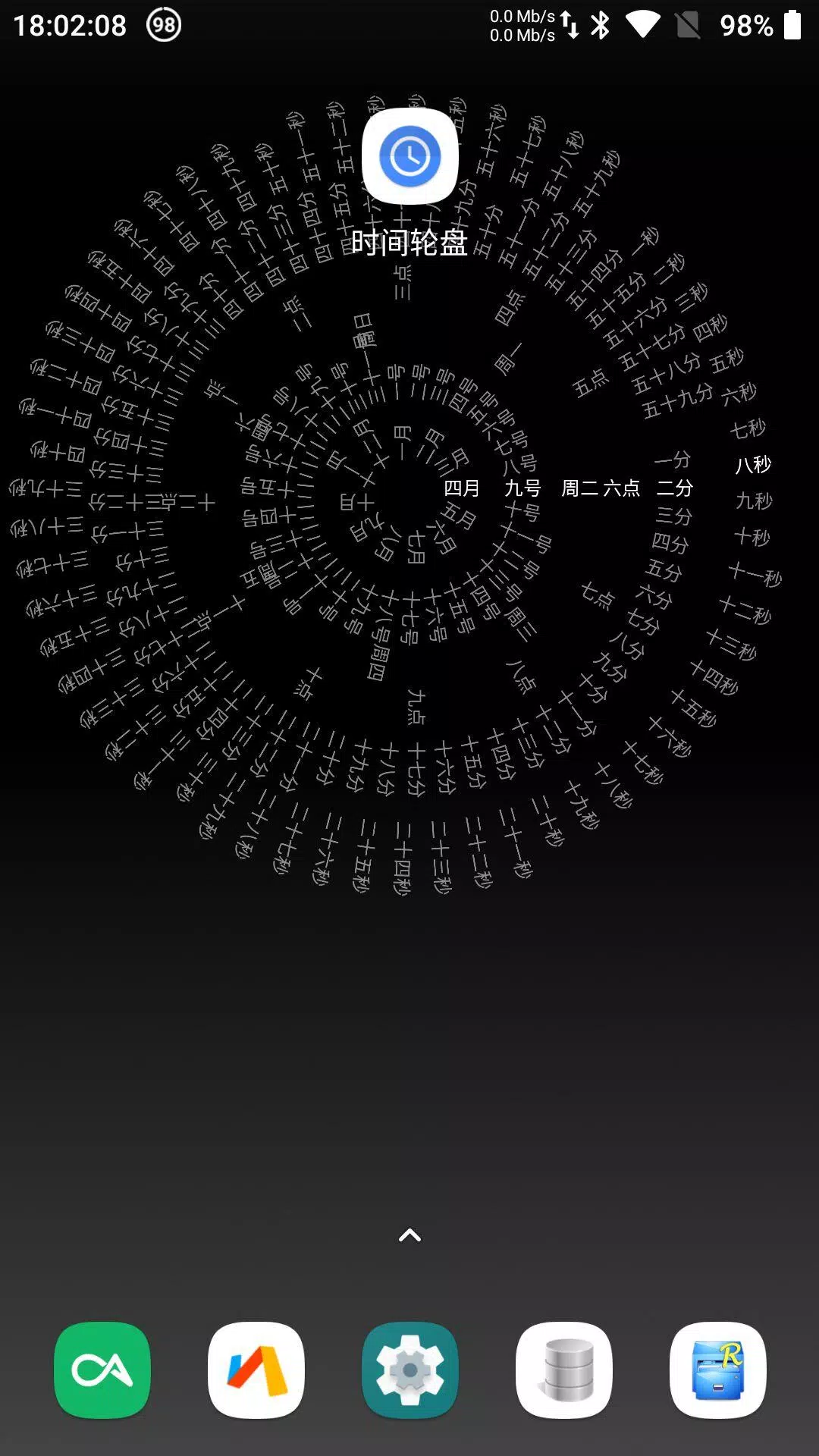 时间轮盘 Screenshots5