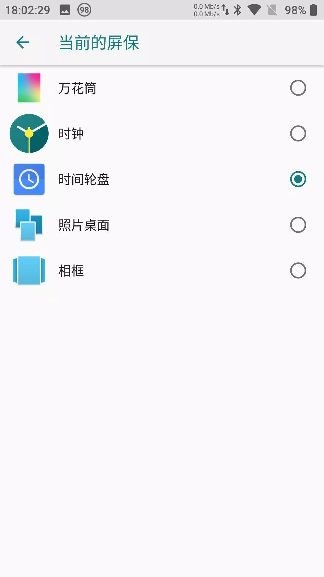 时间轮盘 Screenshots6
