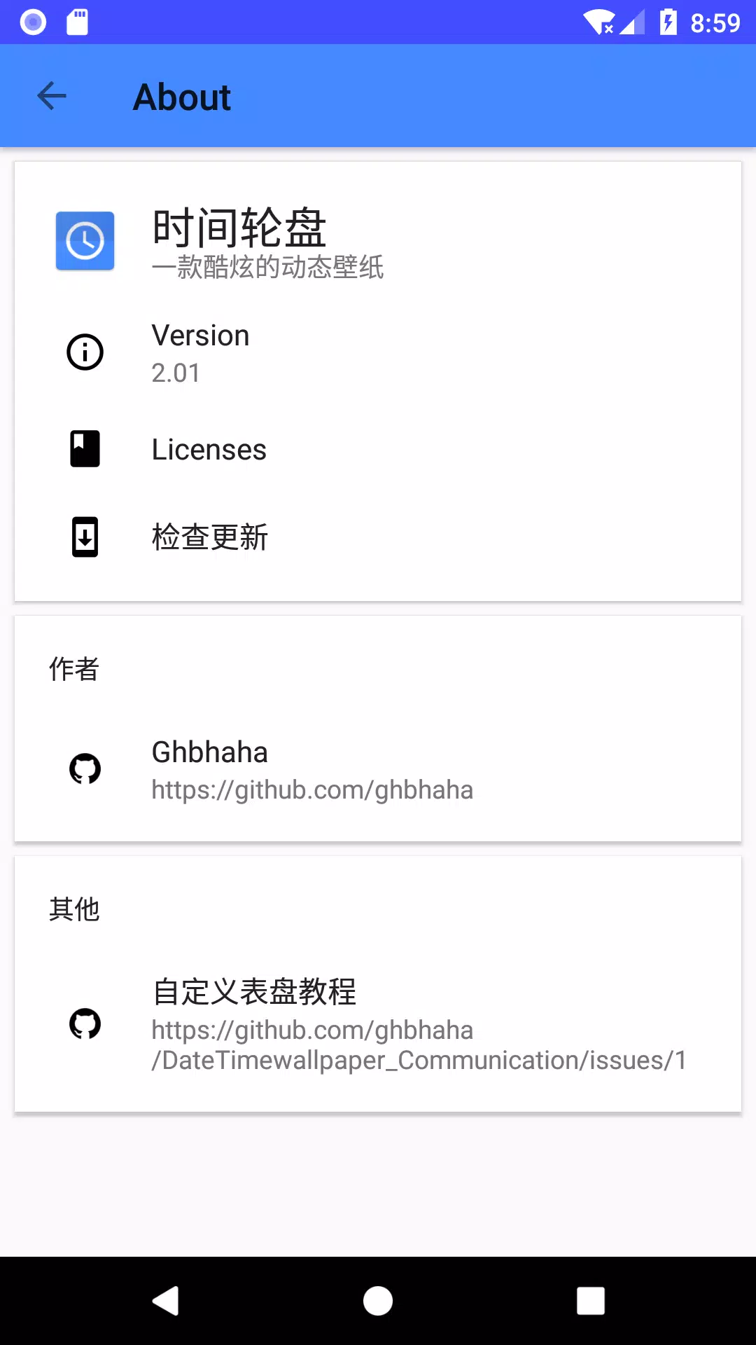 时间轮盘 Screenshots7