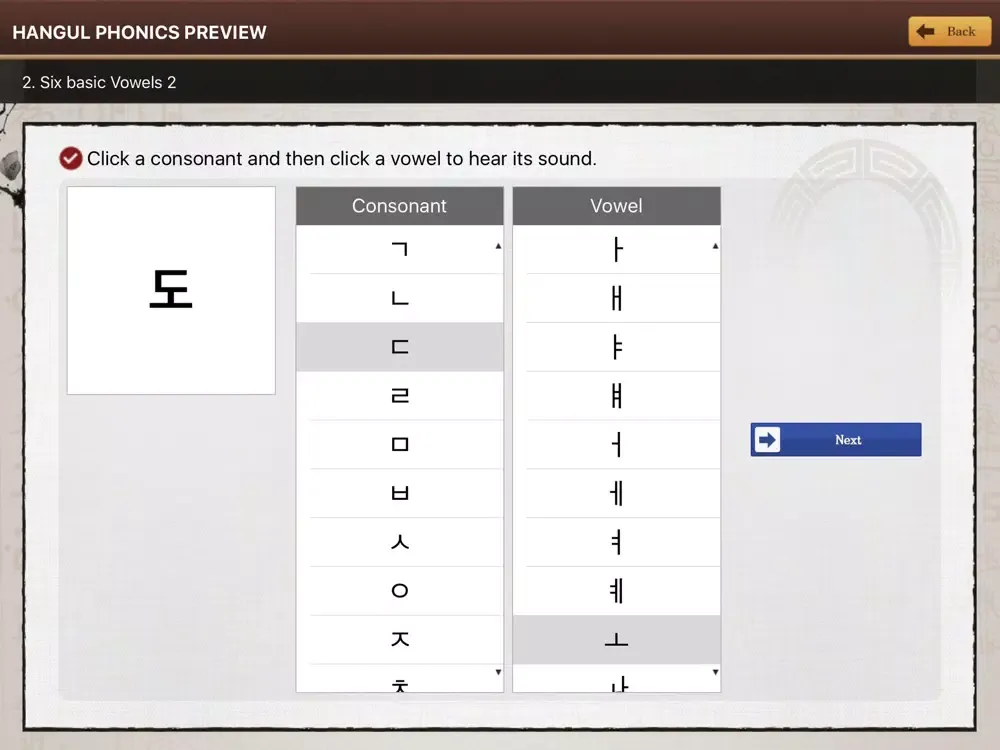 KoreanTalk(Suda) iPad  스크린샷