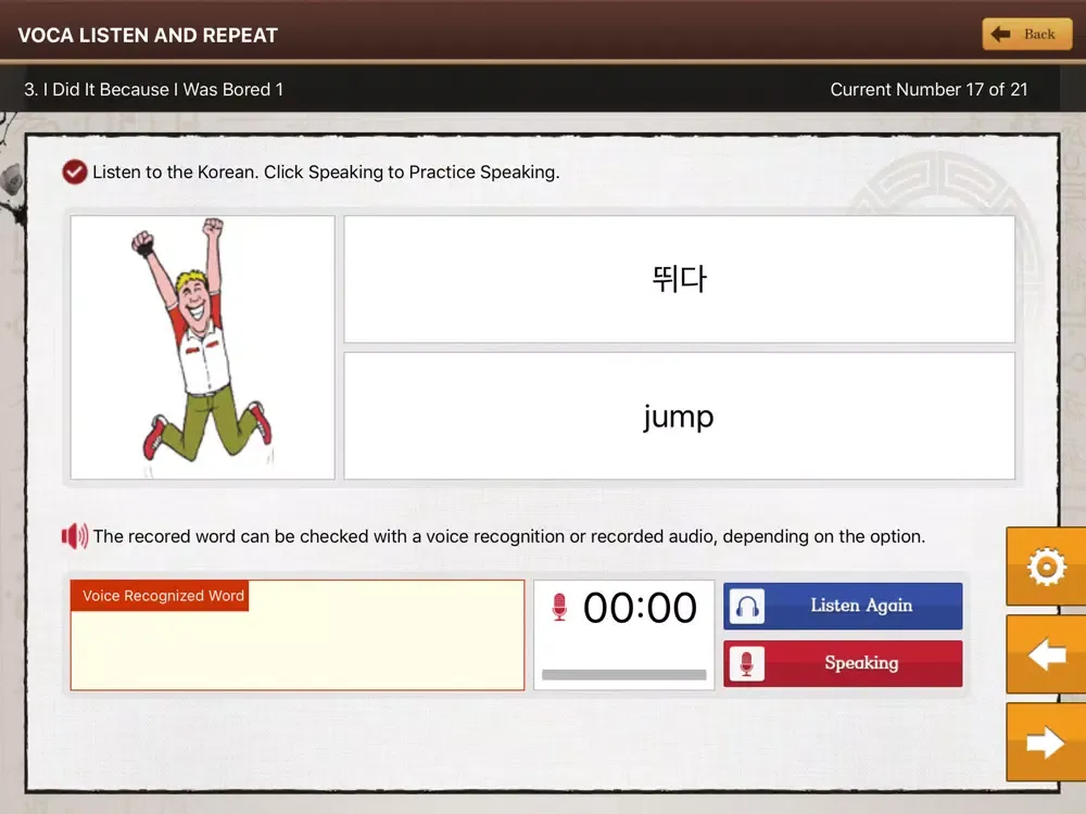 KoreanTalk(Suda) iPad  스크린샷