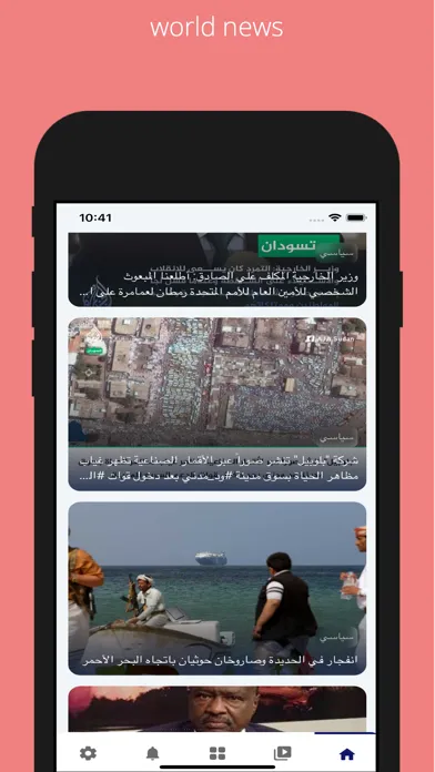 Sudan Watana سکرین شاٹس