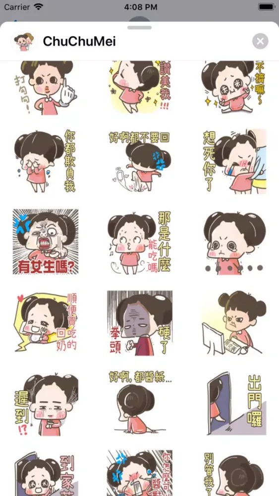 Capturas de tela do 啾啾妹 - ChuChuMei