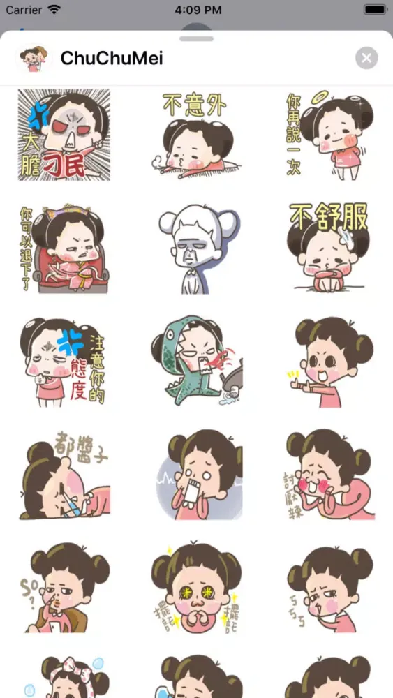 Capturas de tela do 啾啾妹 - ChuChuMei