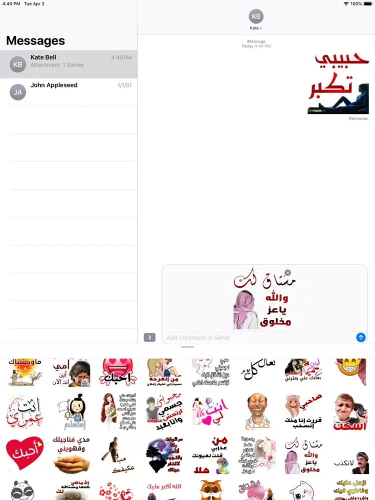 ملصقات خليجية وعربية مضحكة iPad  スクリーンショット