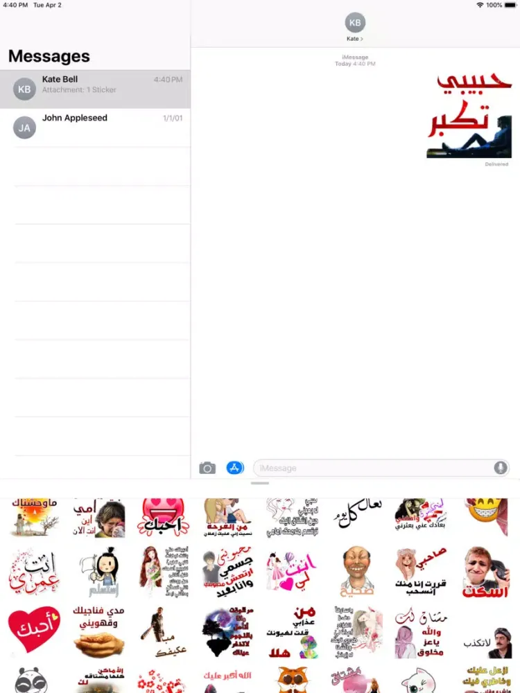 ملصقات خليجية وعربية مضحكة iPad  スクリーンショット