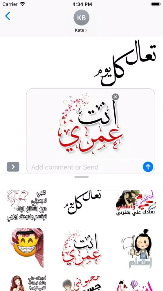ملصقات خليجية وعربية مضحكة スクリーンショット