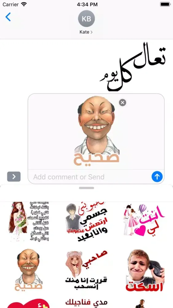 ملصقات خليجية وعربية مضحكة スクリーンショット