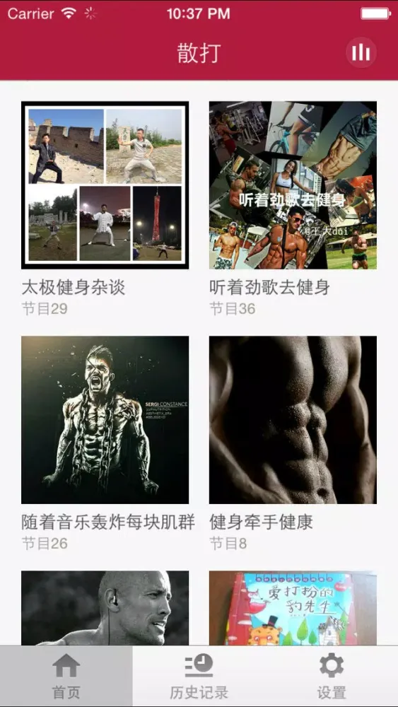 Zrzuty ekranu 散打-基础散打教学让您锻炼自我