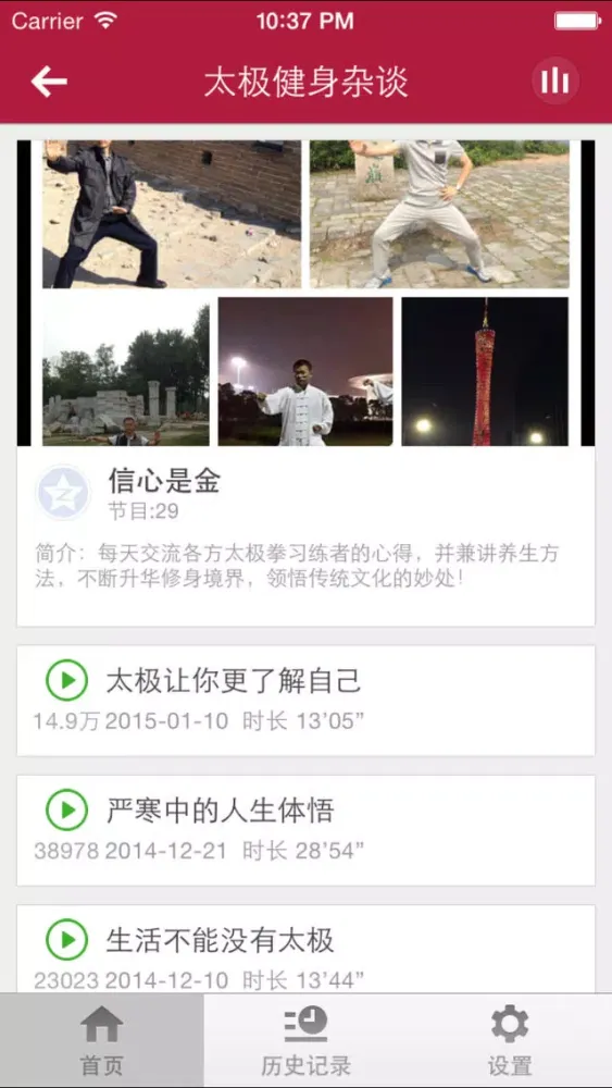 Zrzuty ekranu 散打-基础散打教学让您锻炼自我