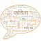 Kavya Dhara Hindi