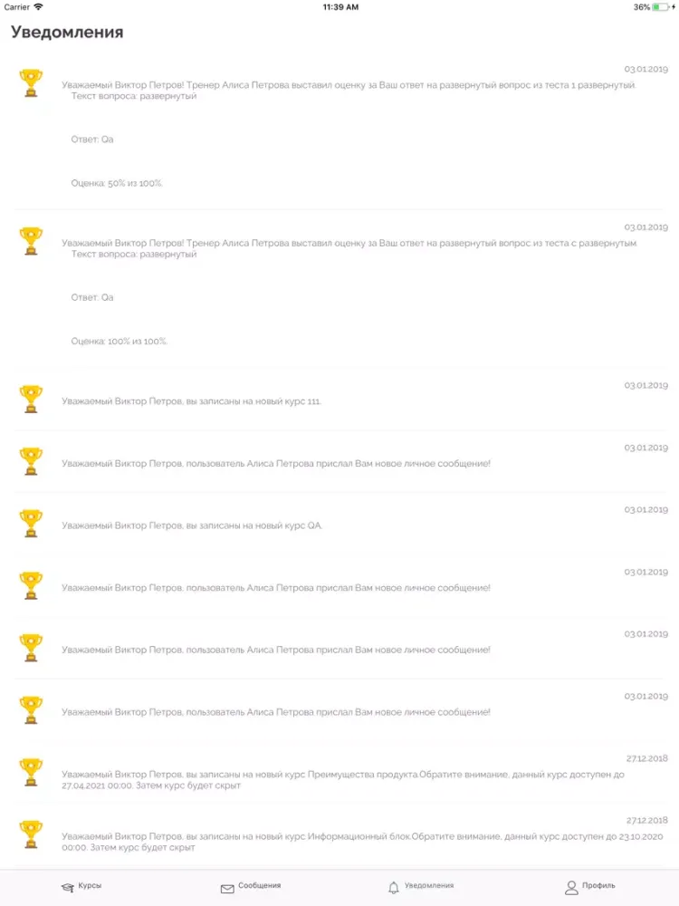 Академия elPorta iPad  Screenshots