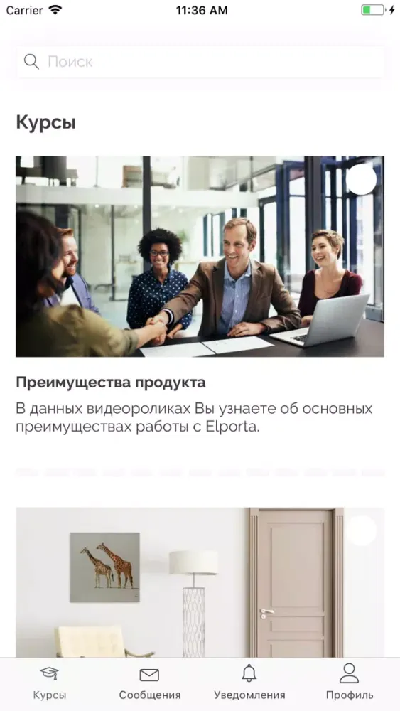 Академия elPorta Screenshots