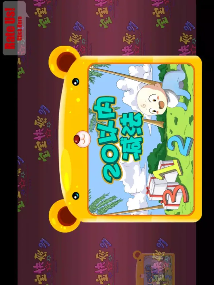 Capturas de pantalla de 宝宝学数学-减法篇 iPad 