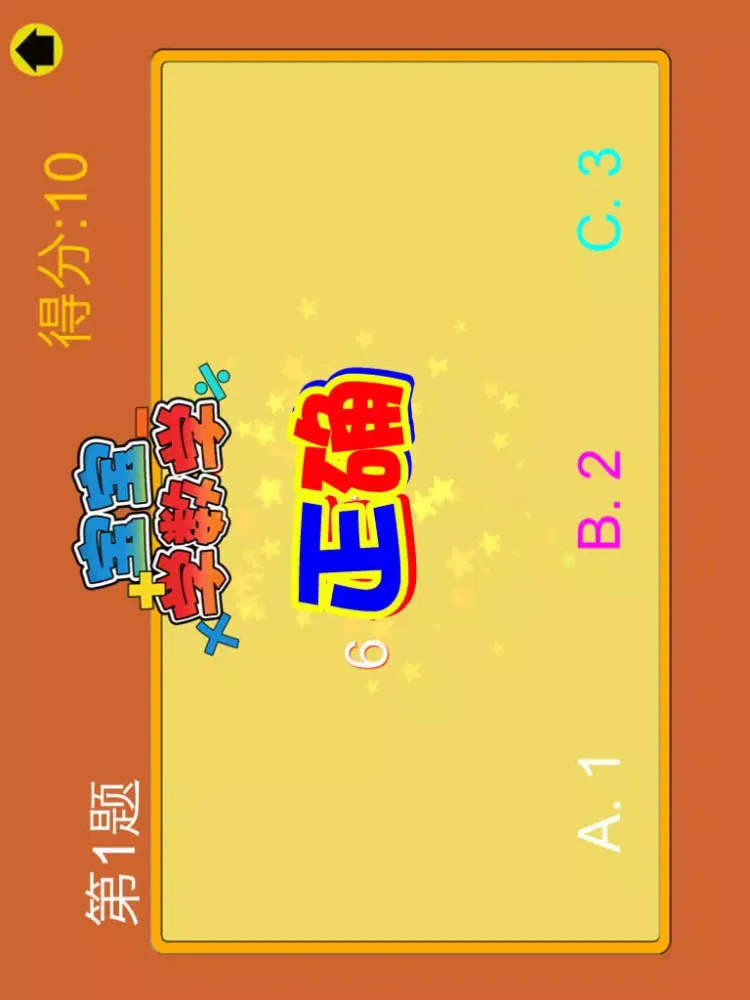 Capturas de pantalla de 宝宝学数学-减法篇 iPad 