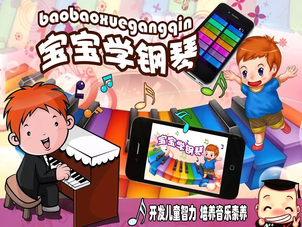 Скриншоты 宝宝快聪明② iPad 