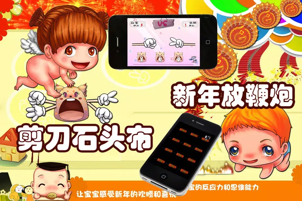 Скриншоты 宝宝快聪明②