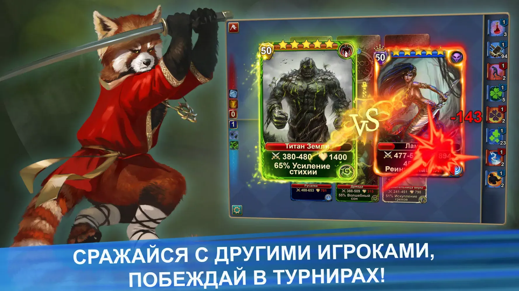 صور Кровь Титанов: Возрождение