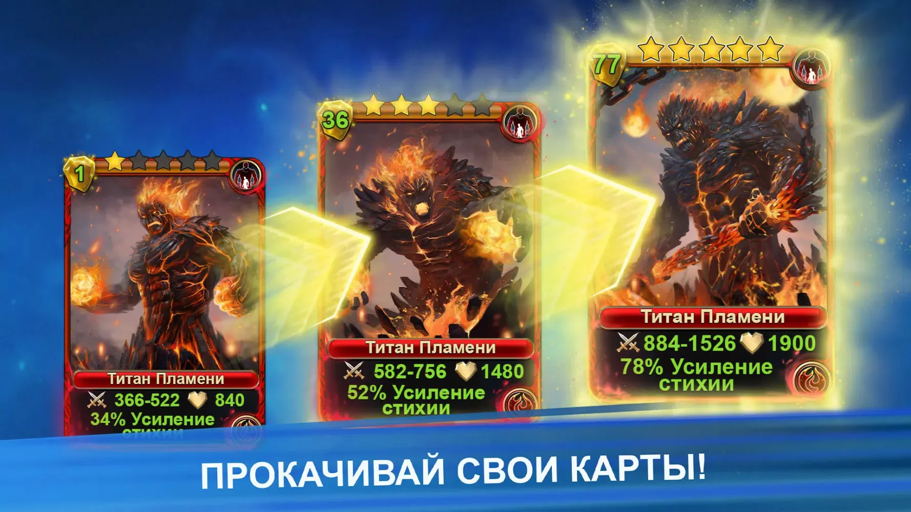 صور Кровь Титанов: Возрождение