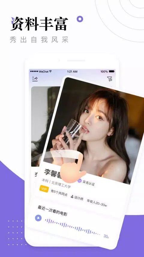 糖呗视频约会的應用截圖1