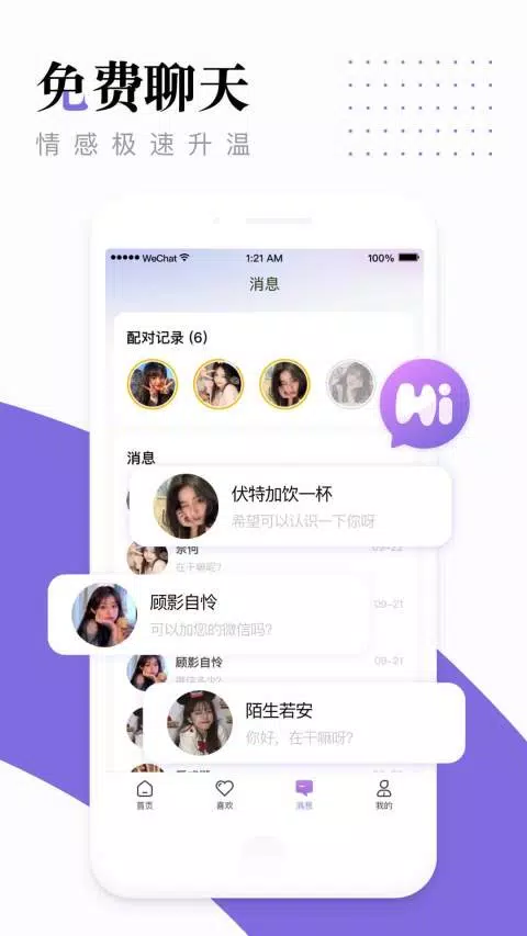 糖呗视频约会的應用截圖3