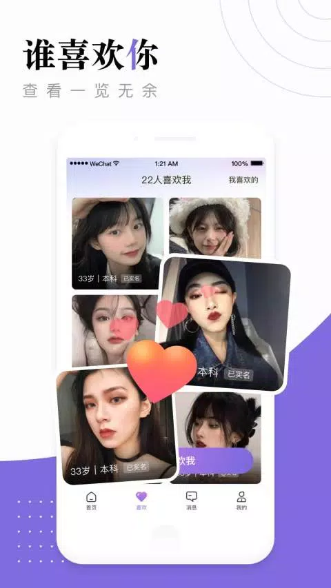 糖呗视频约会的應用截圖4