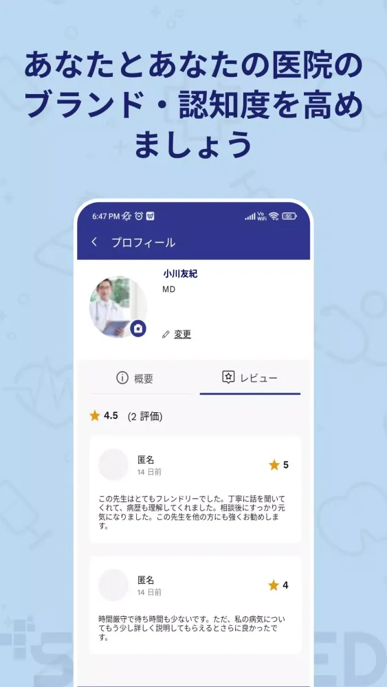 تصاویر SugoiMED for Doctor