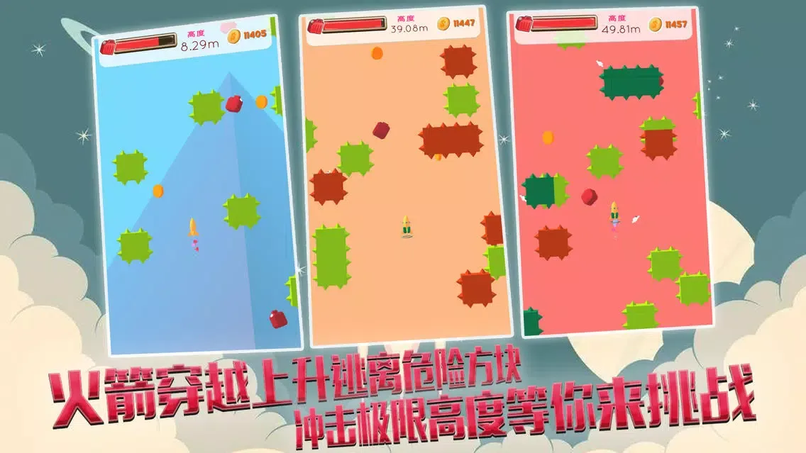 Capturas de tela do 穿越火箭-绝境求升空中传奇