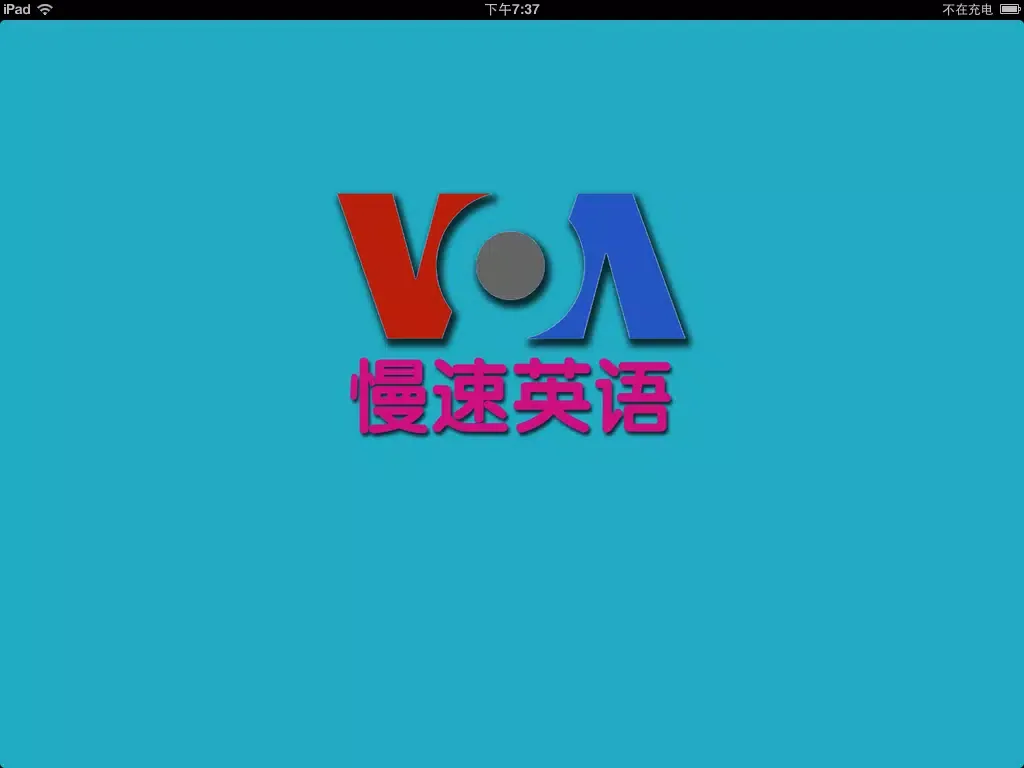 Capturas de pantalla de VOA慢速英语2015合辑·Special English iPad 