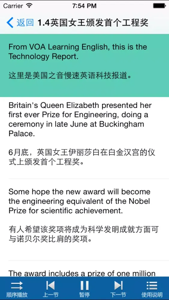 Capturas de pantalla de VOA慢速英语2015合辑·Special English