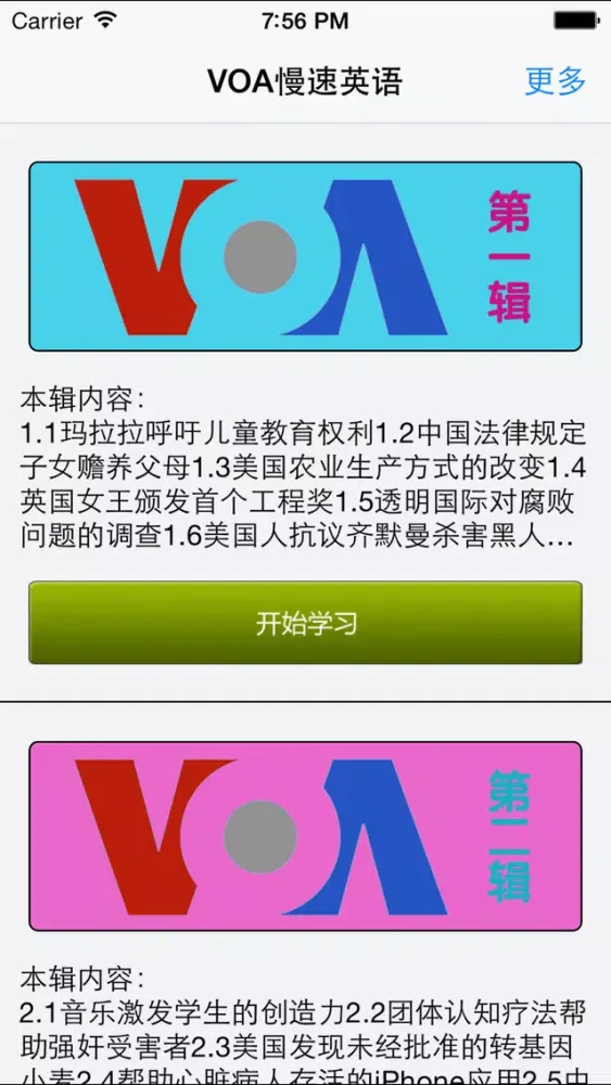 Capturas de pantalla de VOA慢速英语2015合辑·Special English