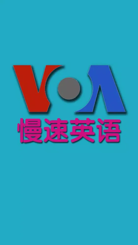 Capturas de pantalla de VOA慢速英语2015合辑·Special English